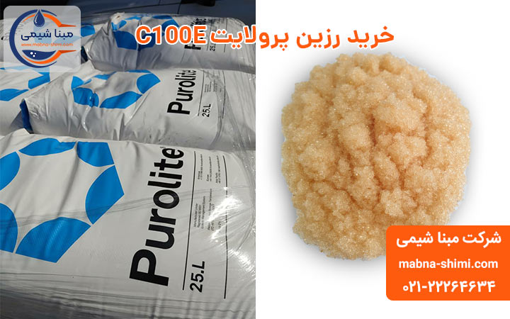 خرید رزین کاتیونی پرولایت C100E