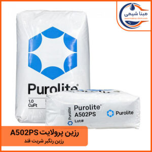 رزین آنیونی پرولایت A502 PS