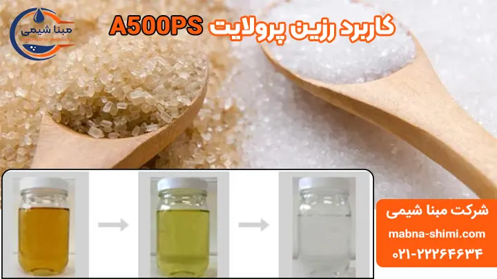 کاربرد رزین رنگبر A500PS