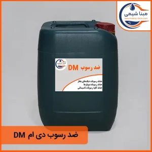 ضد رسوب دی ام DM مبنا شیمی