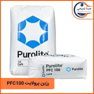 رزین پرولایت PFC100 مبنا شیمی