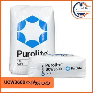 رزین میکس بد پرولایت UCW3600 مبنا شیمی