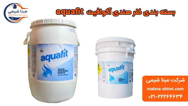 بسته بندی کلر هندی آکوافیت Aquafit - مبنا شیمی