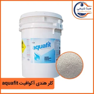 کلر هندی آکوافیت Aquafit - مبنا شیمی