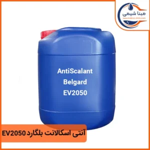 آنتی اسکالانت بلگارد EV2050 - مبنا شیمی