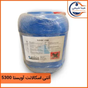 آنتی اسکالانت آویستا Vitec 5300 - مبنا شیمی