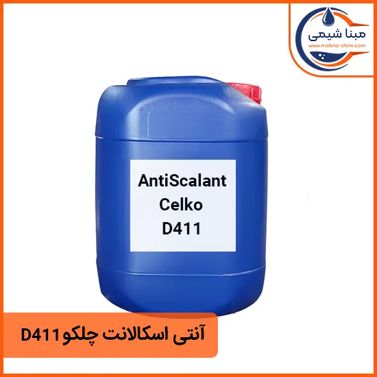 آنتی اسکالانت Celko D411 - مبنا شیمی