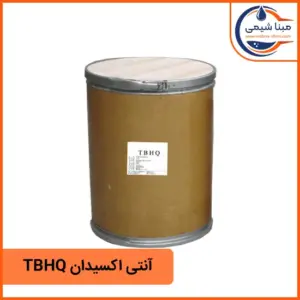 آنتی اکسیدان TBHQ - مبنا شیمی