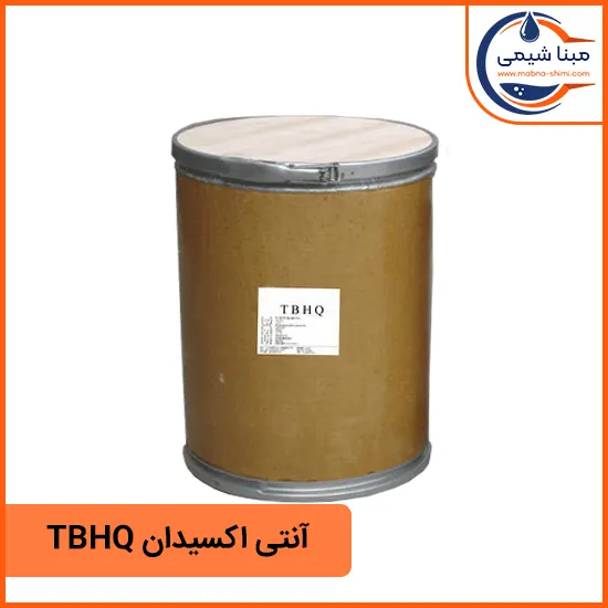 آنتی اکسیدان TBHQ - مبنا شیمی