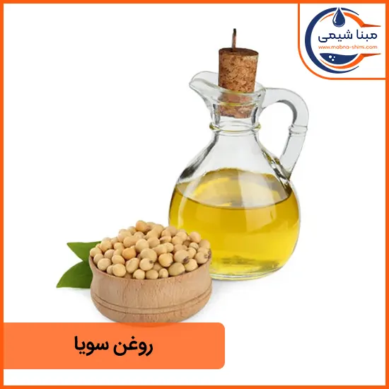 روغن سویا - مبنا شیمی