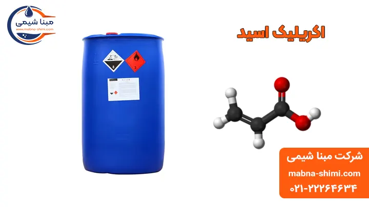 اکریلیک اسید - مبنا شیمی